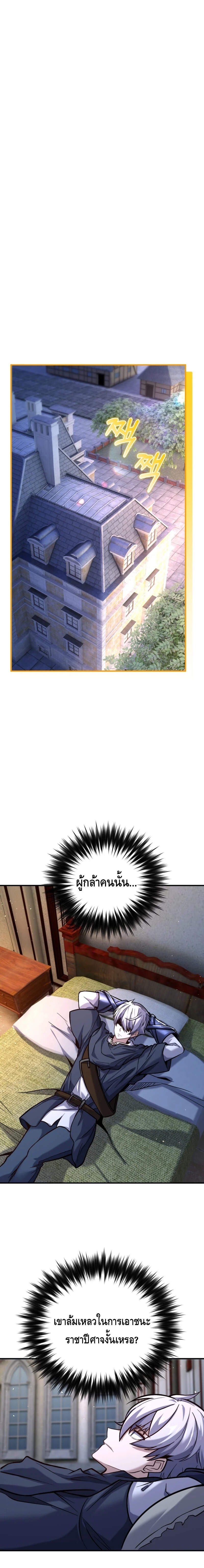 Reincarnation Sword Master ตอนที่ 11 หน้า 17