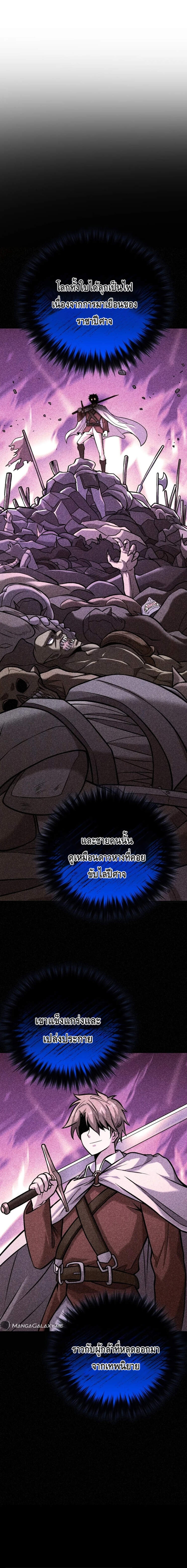 Reincarnation Sword Master ตอนที่ 11 หน้า 18