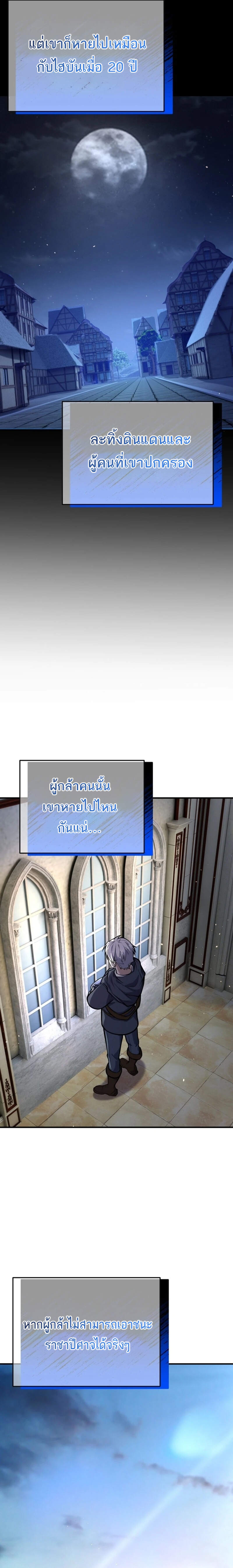 Reincarnation Sword Master ตอนที่ 11 หน้า 19