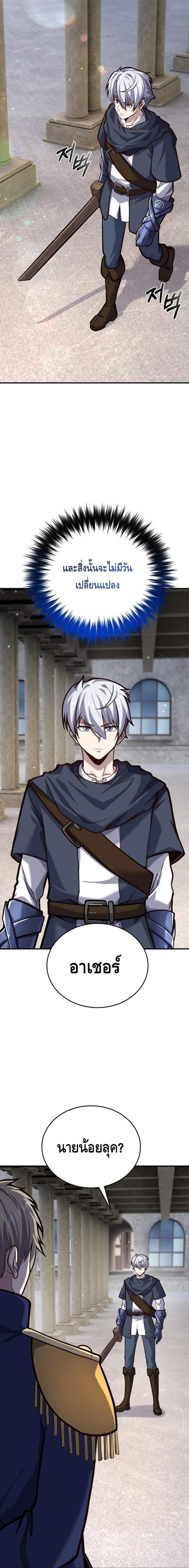 Reincarnation Sword Master ตอนที่ 11 หน้า 21