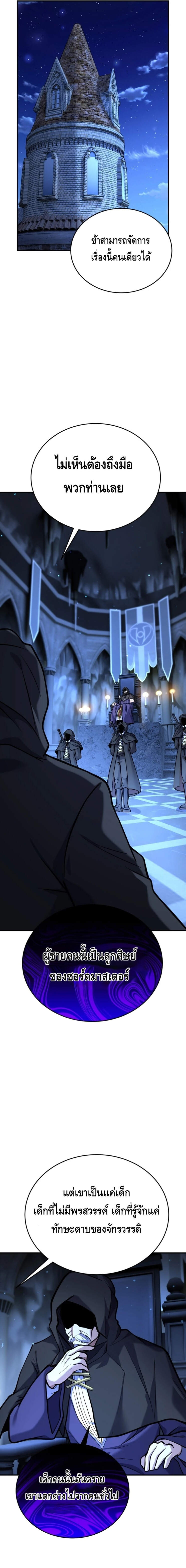 Reincarnation Sword Master ตอนที่ 11 หน้า 23