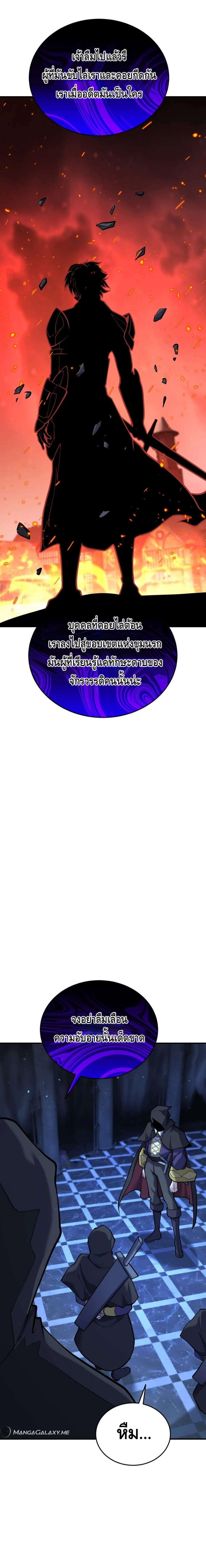 Reincarnation Sword Master ตอนที่ 11 หน้า 24