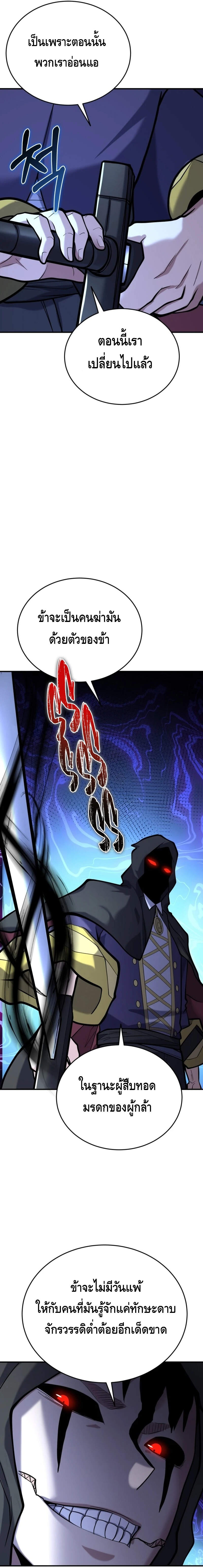 Reincarnation Sword Master ตอนที่ 11 หน้า 25