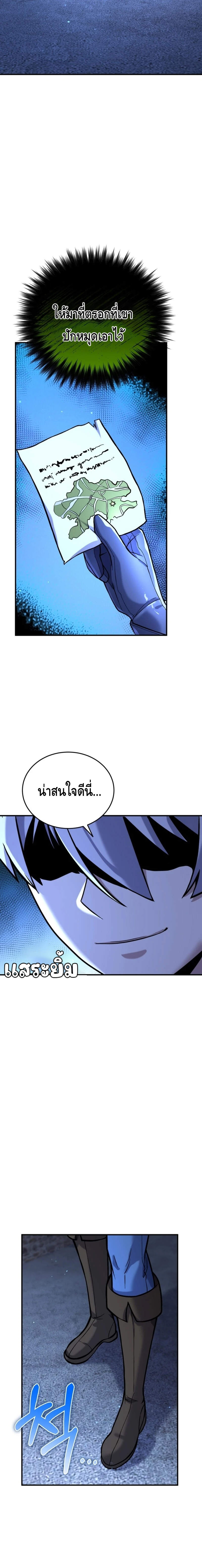 Reincarnation Sword Master ตอนที่ 11 หน้า 27