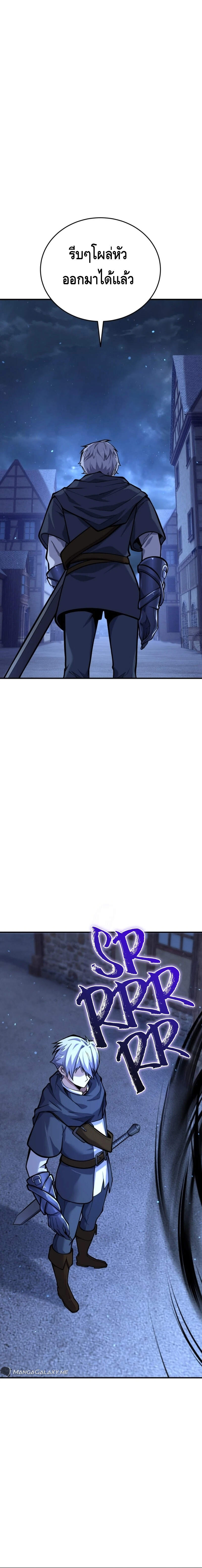 Reincarnation Sword Master ตอนที่ 11 หน้า 28