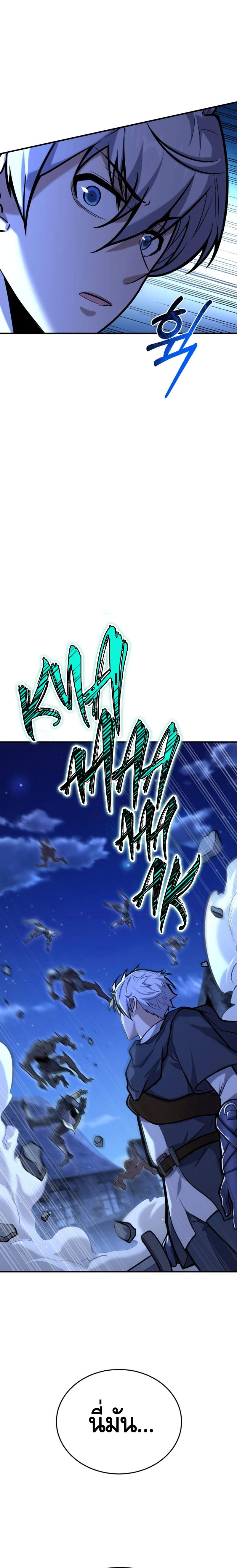 Reincarnation Sword Master ตอนที่ 11 หน้า 4