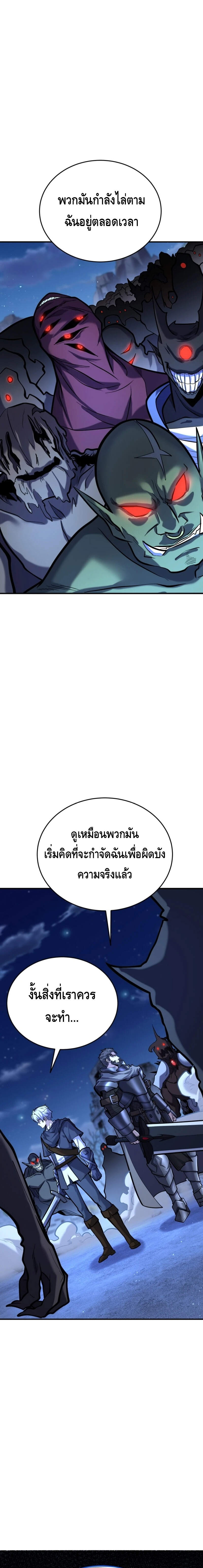 Reincarnation Sword Master ตอนที่ 11 หน้า 8