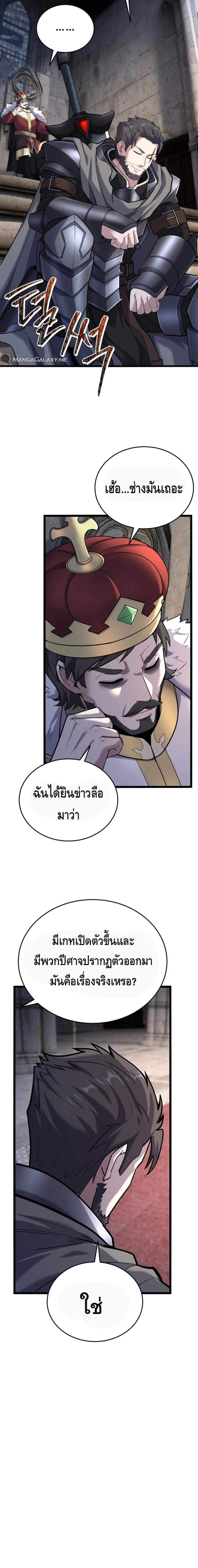 Reincarnation Sword Master ตอนที่ 12 หน้า 10