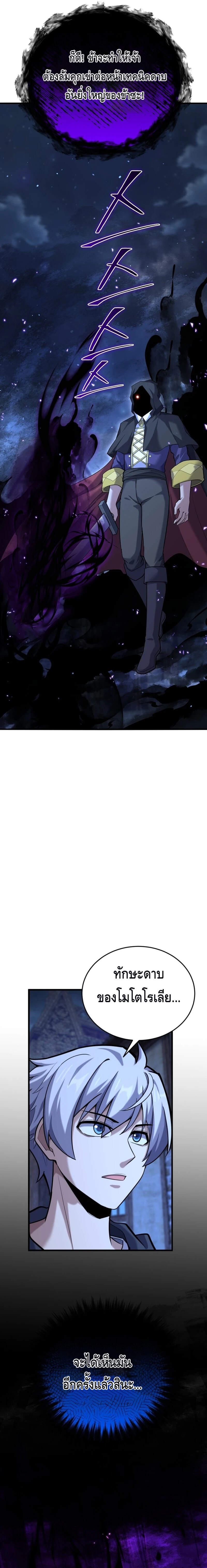 Reincarnation Sword Master ตอนที่ 12 หน้า 17