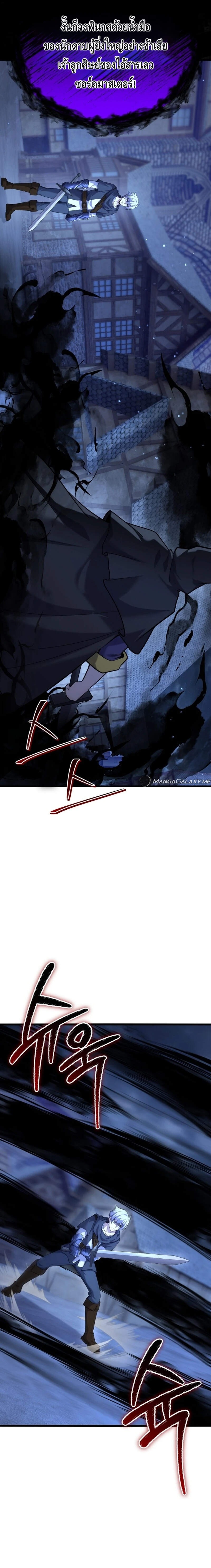 Reincarnation Sword Master ตอนที่ 12 หน้า 19