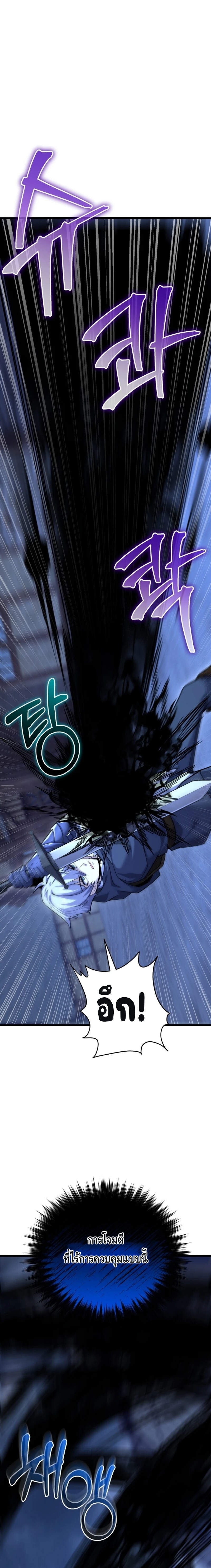 Reincarnation Sword Master ตอนที่ 12 หน้า 20