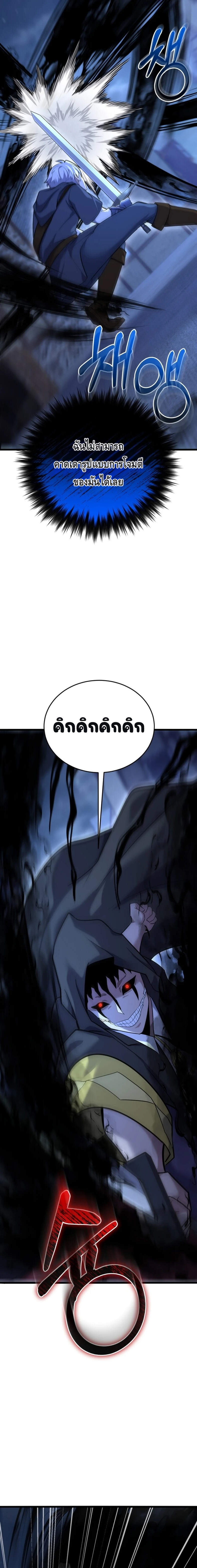 Reincarnation Sword Master ตอนที่ 12 หน้า 21