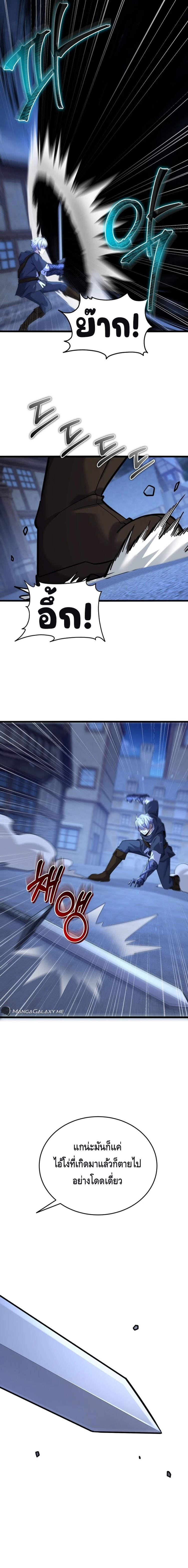 Reincarnation Sword Master ตอนที่ 12 หน้า 22