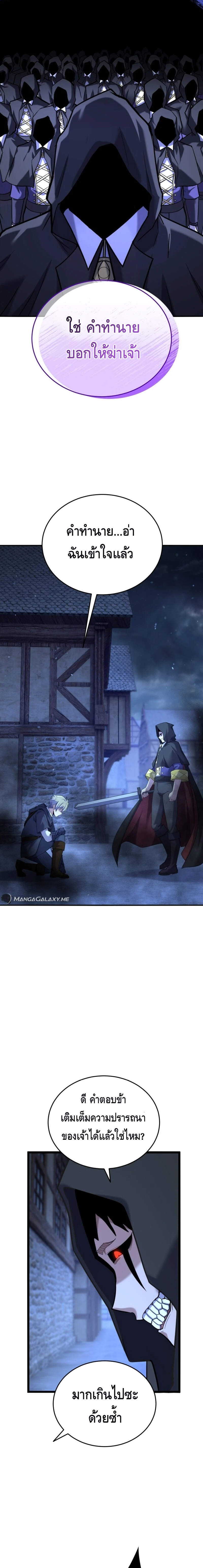 Reincarnation Sword Master ตอนที่ 12 หน้า 25