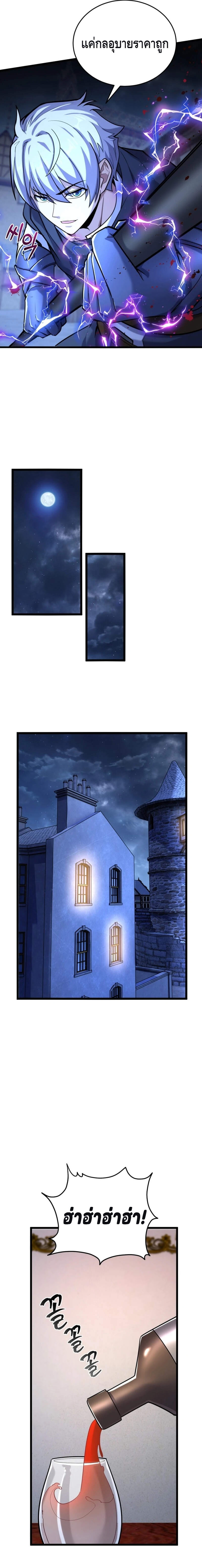 Reincarnation Sword Master ตอนที่ 12 หน้า 27