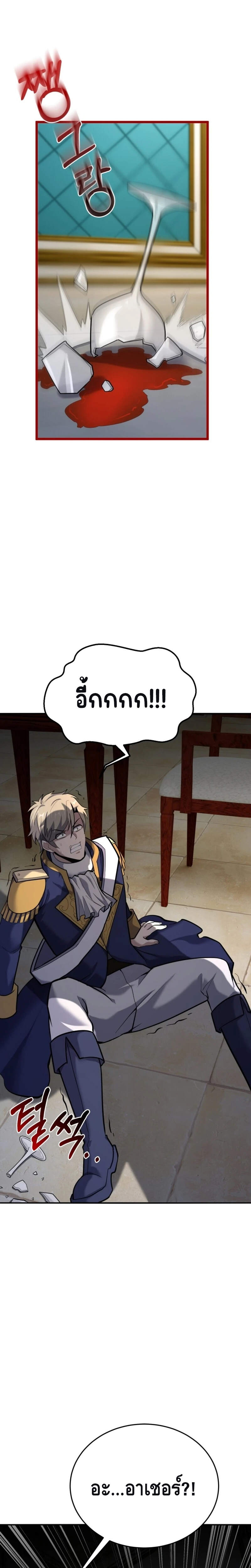 Reincarnation Sword Master ตอนที่ 12 หน้า 29