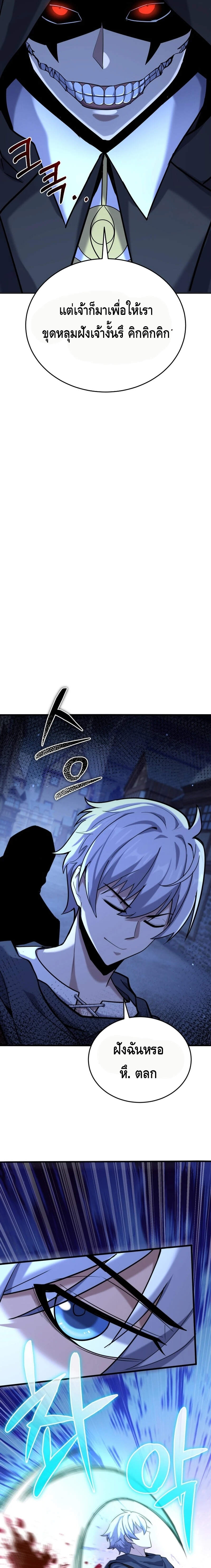 Reincarnation Sword Master ตอนที่ 12 หน้า 5