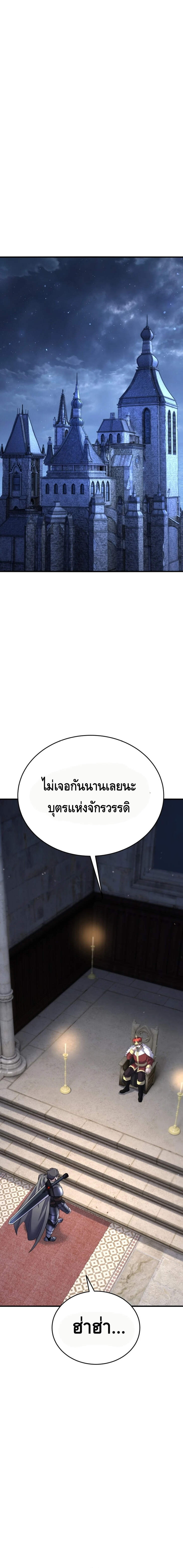 Reincarnation Sword Master ตอนที่ 12 หน้า 8