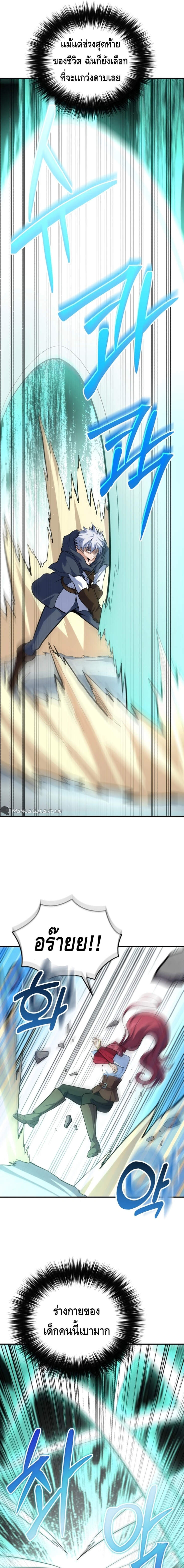 Reincarnation Sword Master ตอนที่ 2 หน้า 11