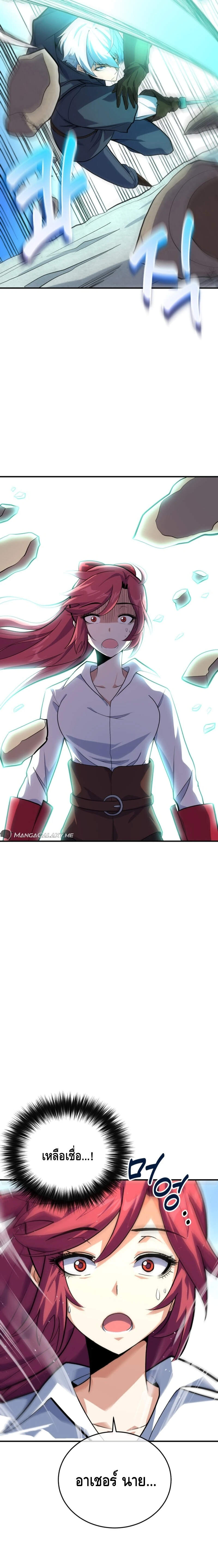 Reincarnation Sword Master ตอนที่ 2 หน้า 13