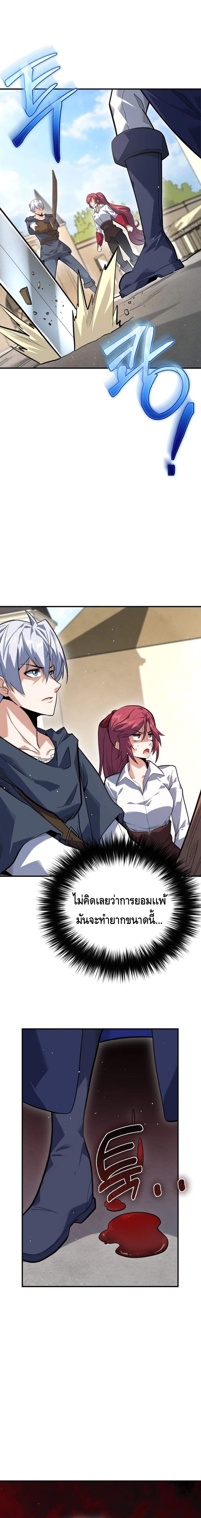 Reincarnation Sword Master ตอนที่ 2 หน้า 24