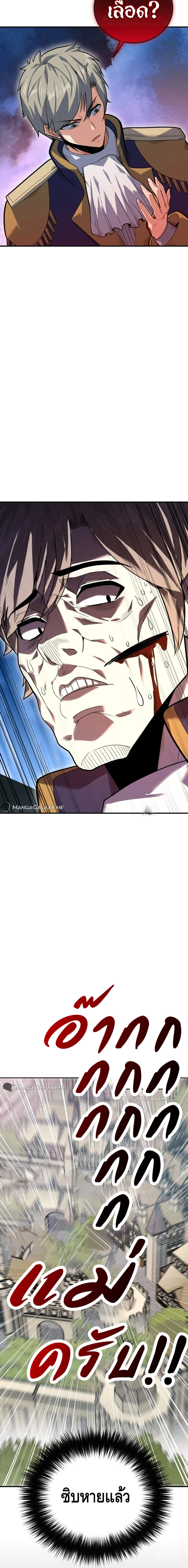 Reincarnation Sword Master ตอนที่ 2 หน้า 26