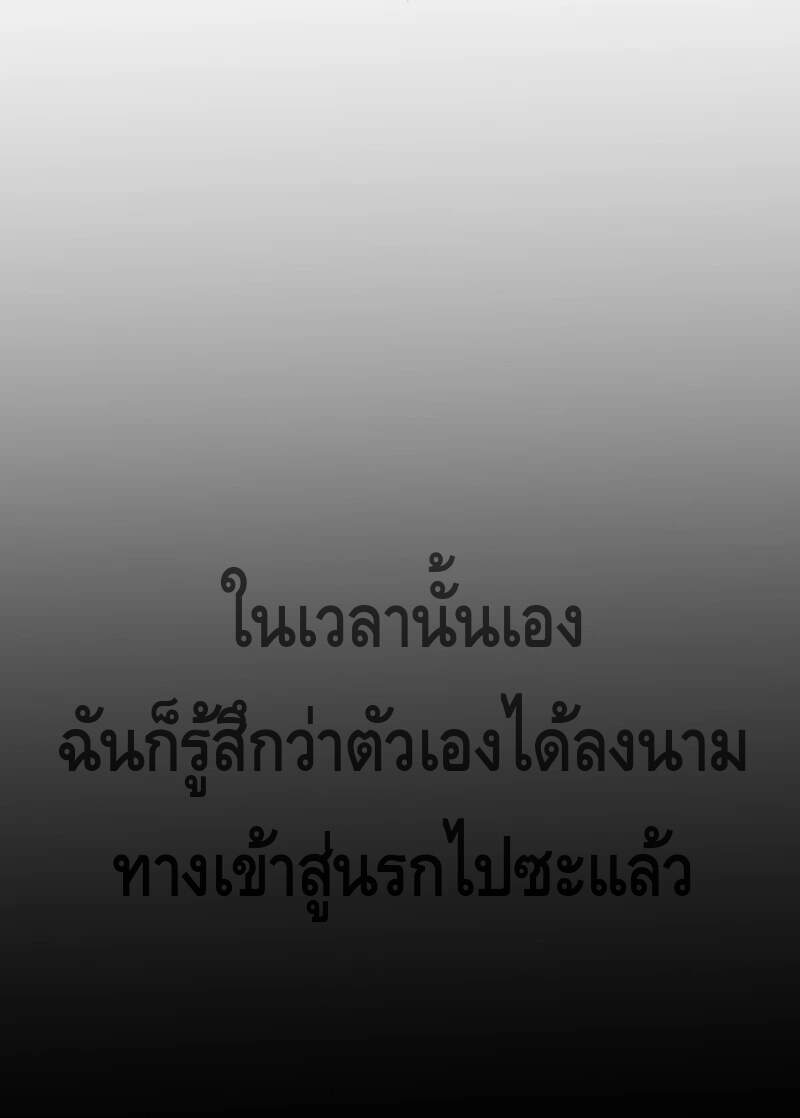 Reincarnation Sword Master ตอนที่ 2 หน้า 27