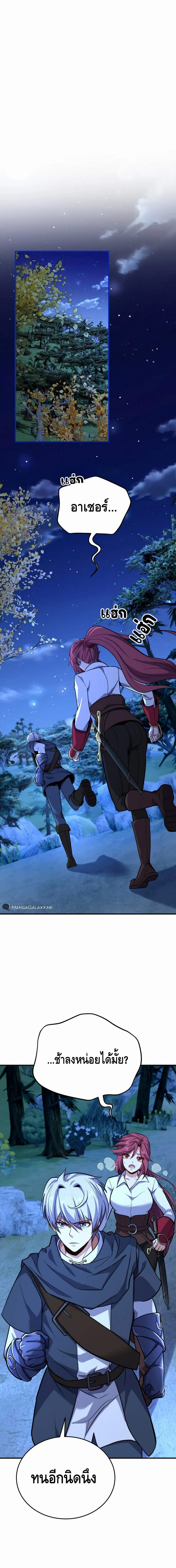 Reincarnation Sword Master ตอนที่ 21 1