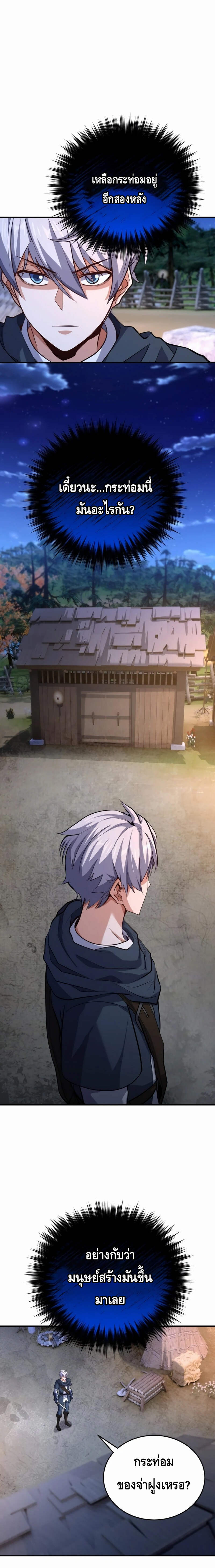 Reincarnation Sword Master ตอนที่ 21 17