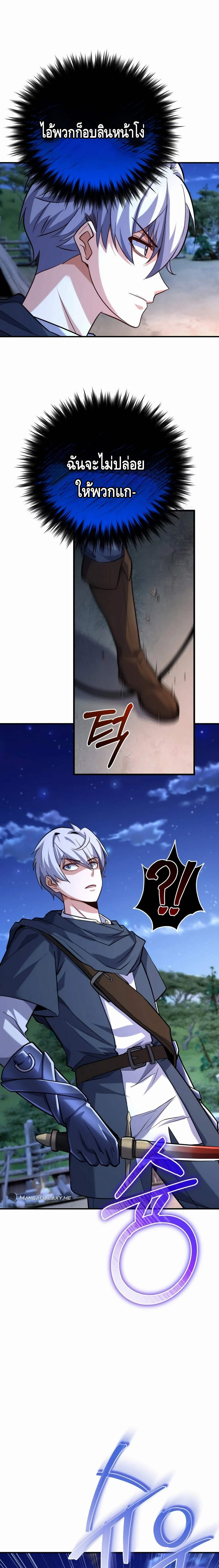 Reincarnation Sword Master ตอนที่ 21 19