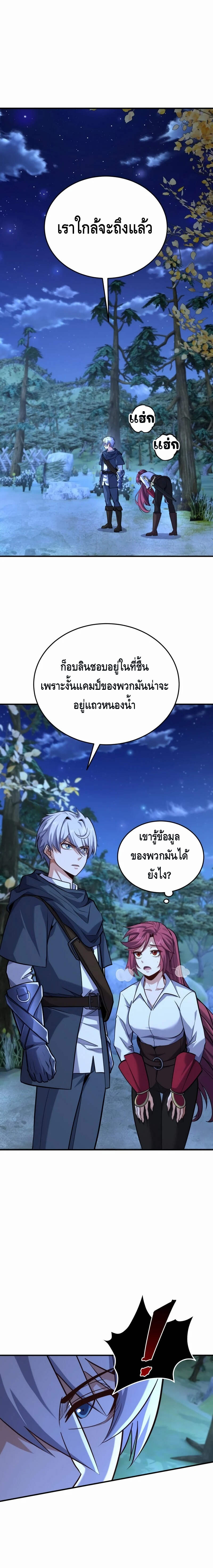Reincarnation Sword Master ตอนที่ 21 2