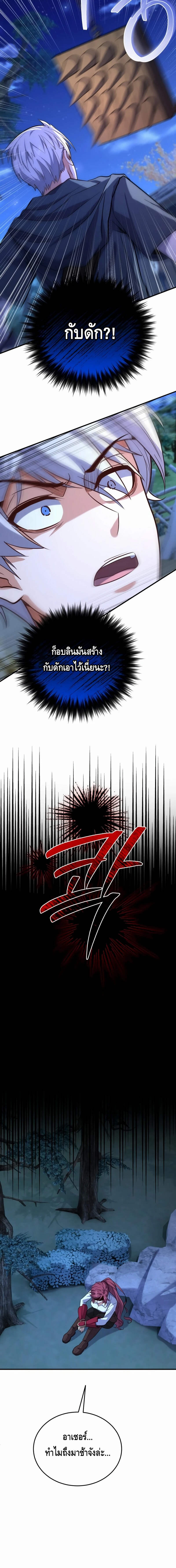 Reincarnation Sword Master ตอนที่ 21 20