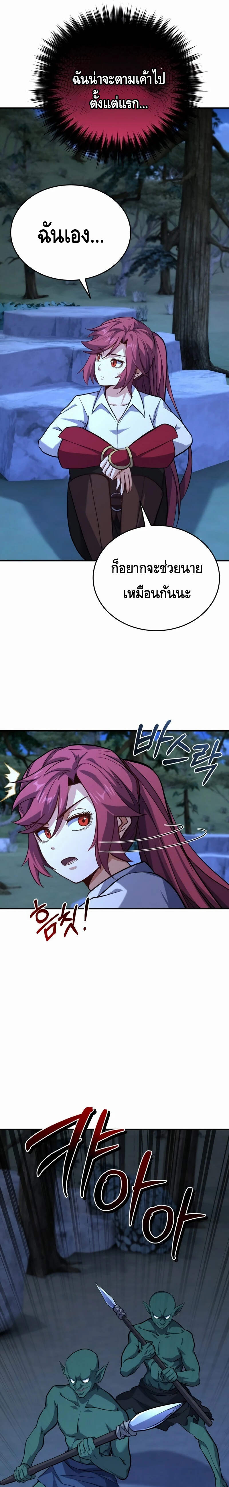 Reincarnation Sword Master ตอนที่ 21 21