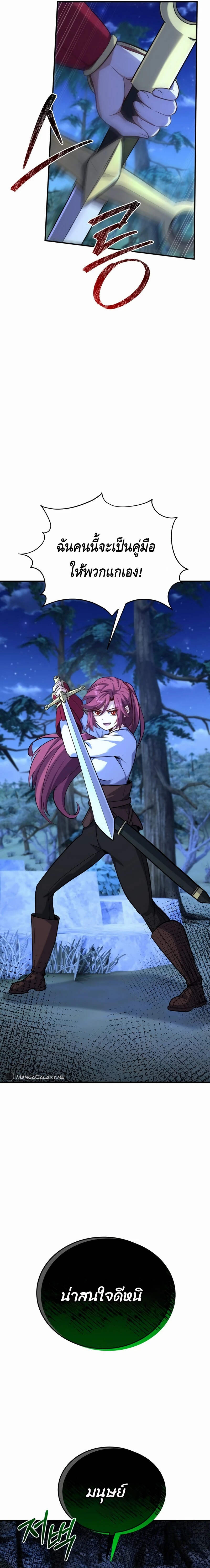 Reincarnation Sword Master ตอนที่ 21 23