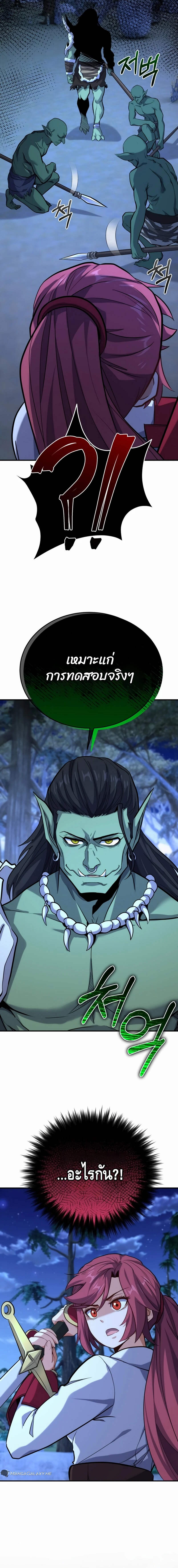 Reincarnation Sword Master ตอนที่ 21 24