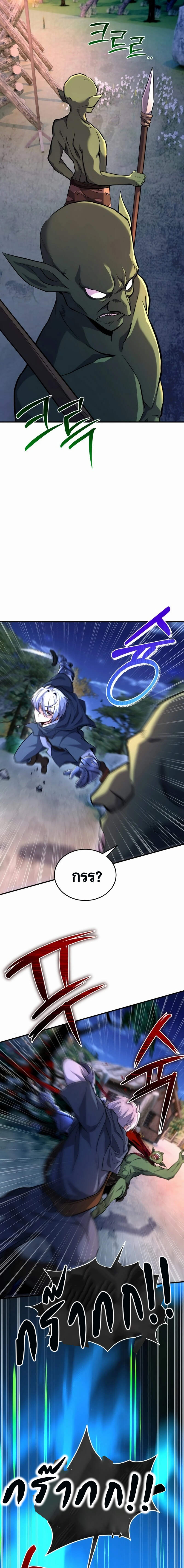 Reincarnation Sword Master ตอนที่ 21 5
