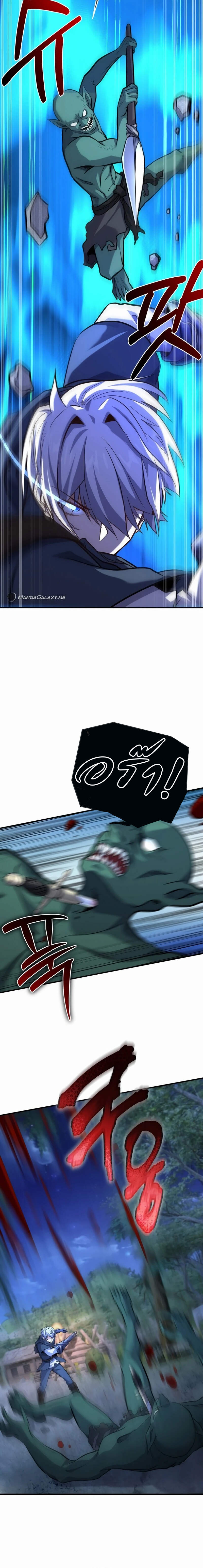 Reincarnation Sword Master ตอนที่ 21 6