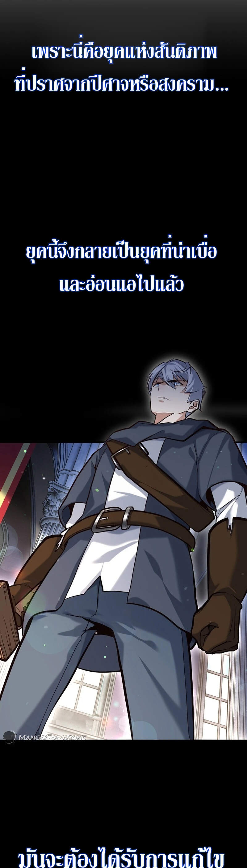 Reincarnation Sword Master ตอนที่ 3 หน้า 23
