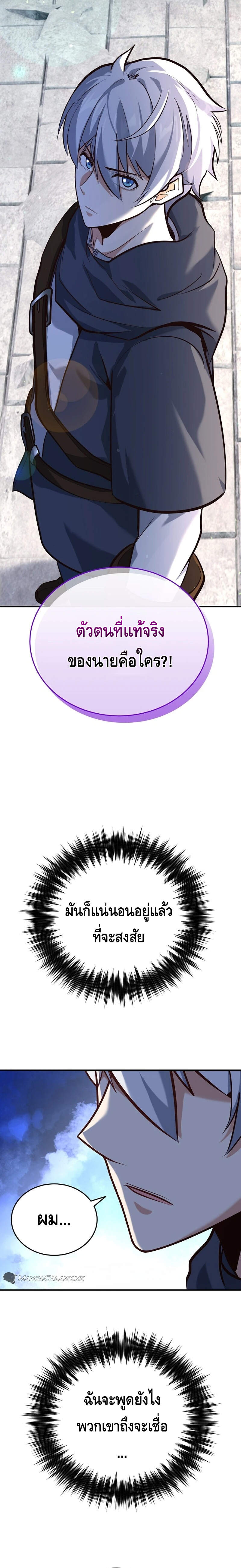 Reincarnation Sword Master ตอนที่ 4 หน้า 10