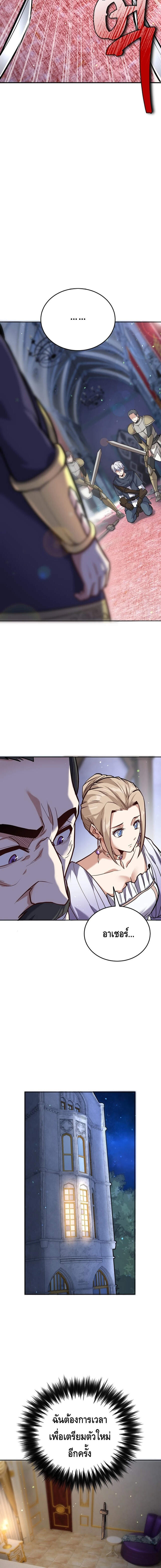 Reincarnation Sword Master ตอนที่ 4 หน้า 14