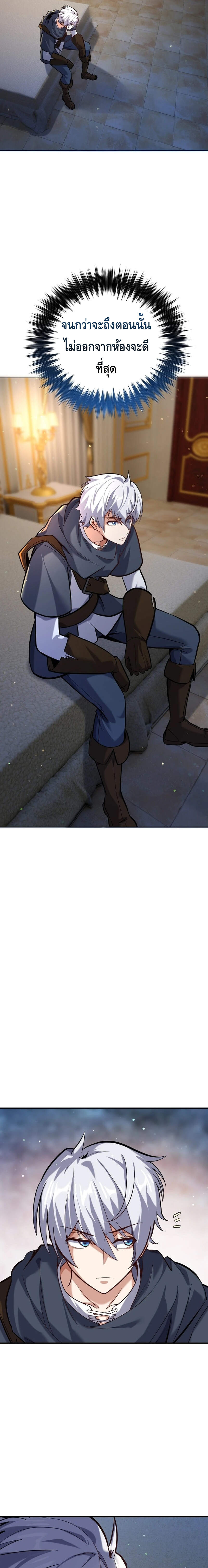 Reincarnation Sword Master ตอนที่ 4 หน้า 15