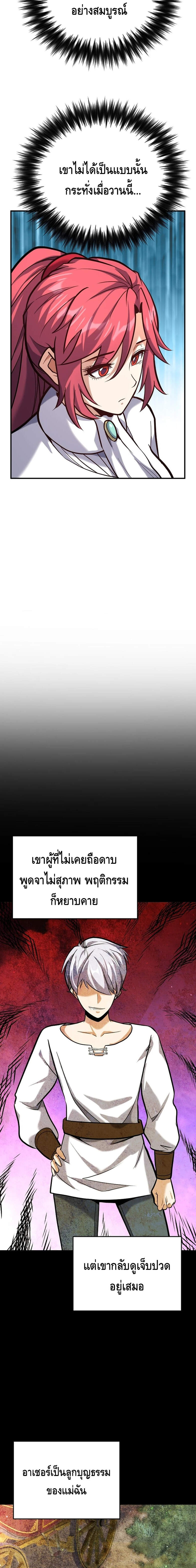 Reincarnation Sword Master ตอนที่ 4 หน้า 17