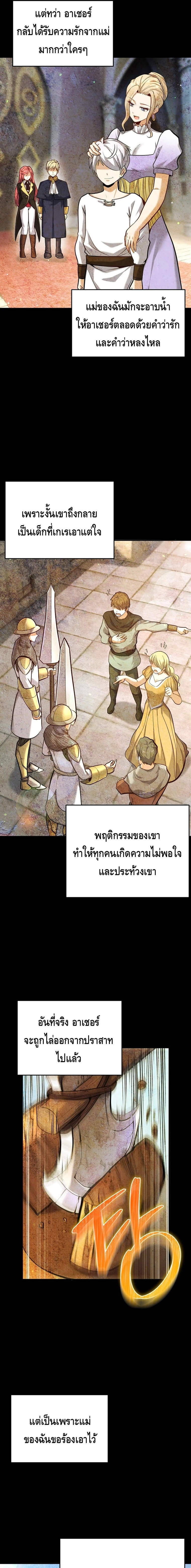 Reincarnation Sword Master ตอนที่ 4 หน้า 19