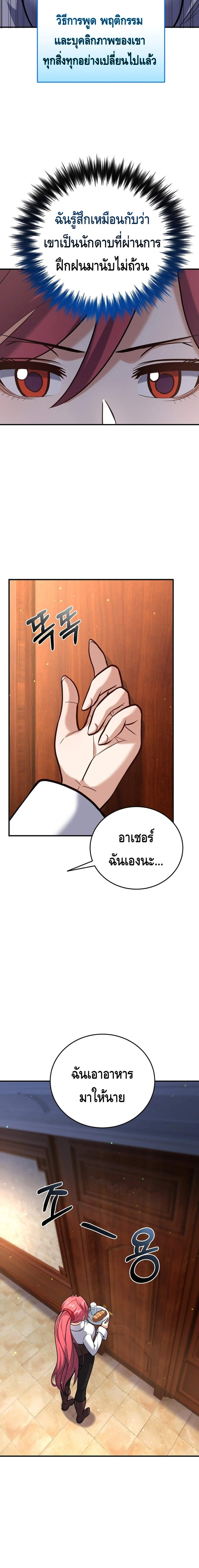 Reincarnation Sword Master ตอนที่ 4 หน้า 22