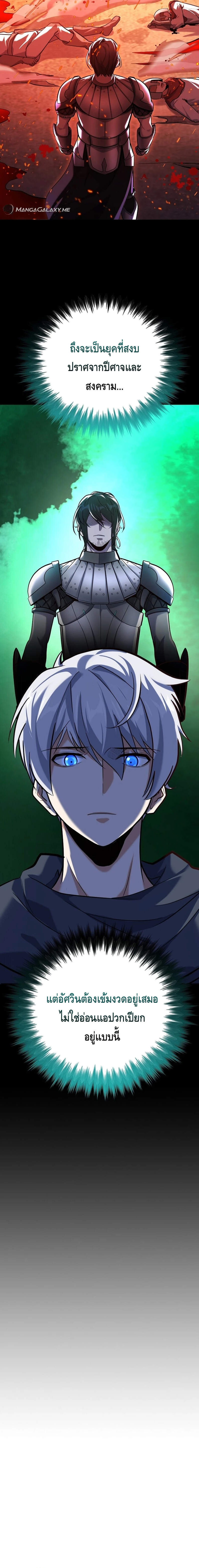 Reincarnation Sword Master ตอนที่ 4 หน้า 8
