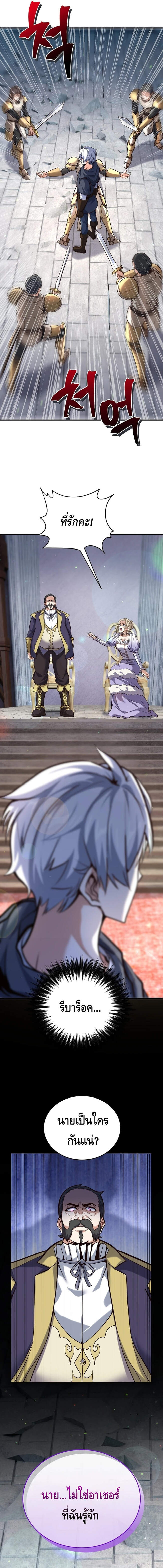 Reincarnation Sword Master ตอนที่ 4 หน้า 9