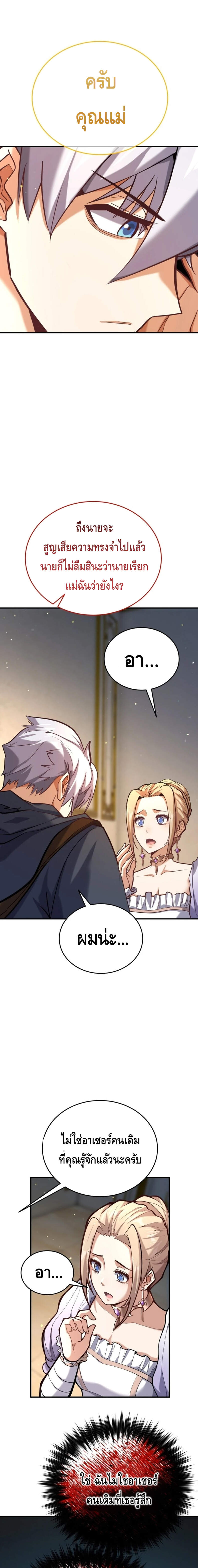 Reincarnation Sword Master ตอนที่ 5 หน้า 11