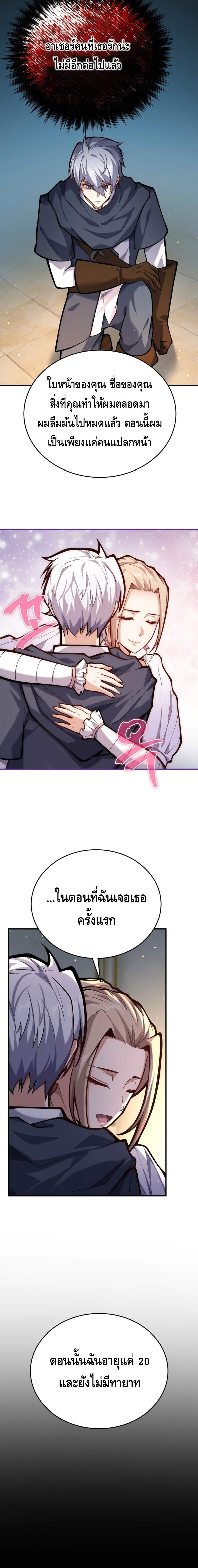 Reincarnation Sword Master ตอนที่ 5 หน้า 12