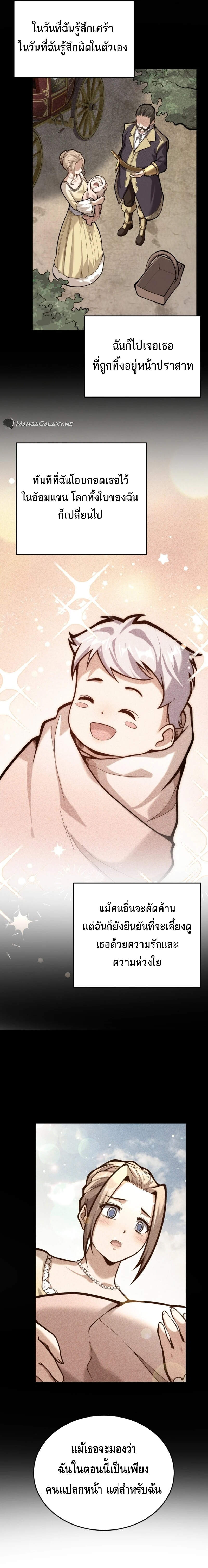 Reincarnation Sword Master ตอนที่ 5 หน้า 13