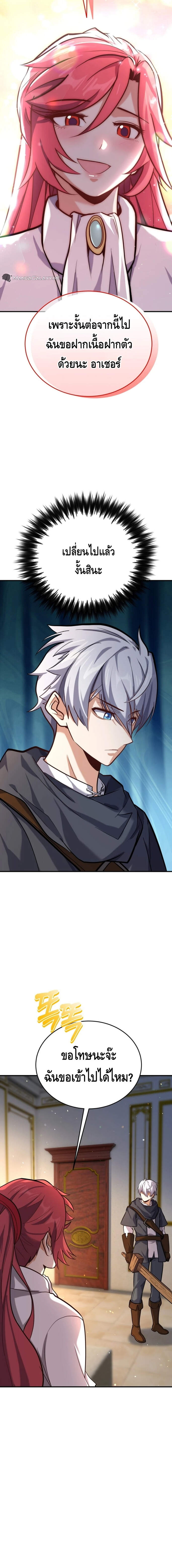 Reincarnation Sword Master ตอนที่ 5 หน้า 8